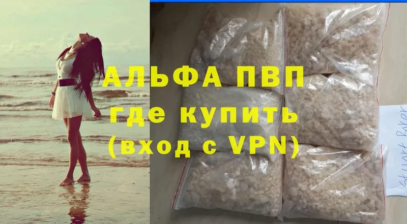 Альфа ПВП VHQ  darknet какой сайт  Нижняя Салда  наркота 